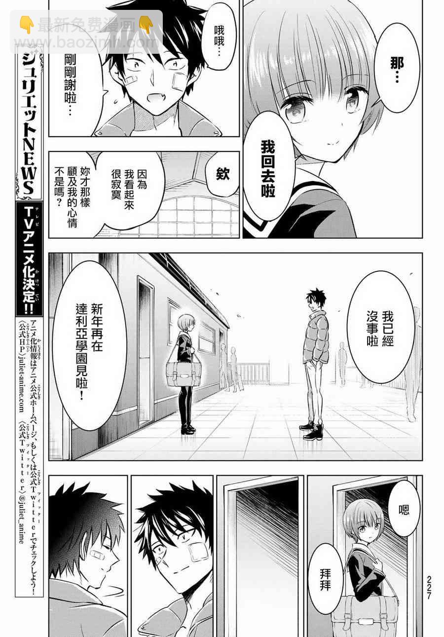 第59话14