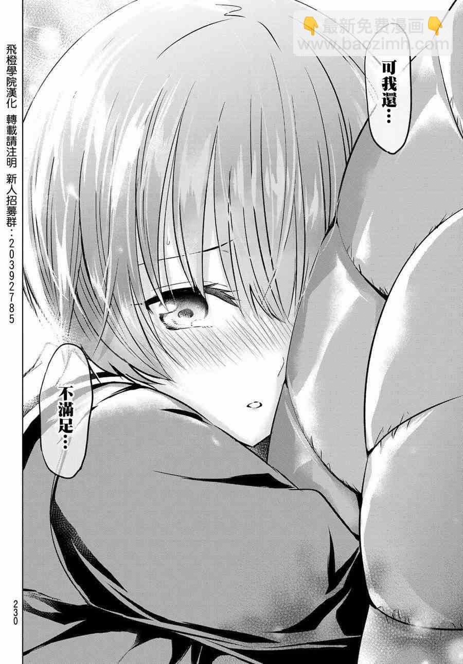 第59话16