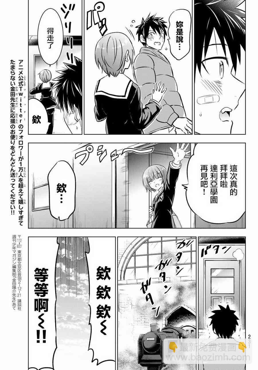 第59话17