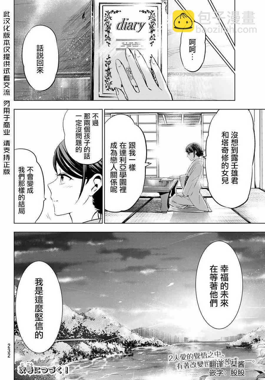 第59话18