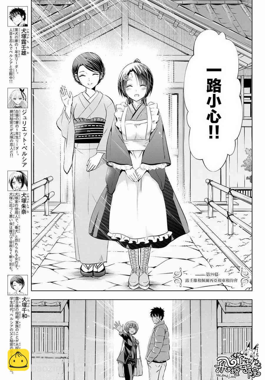 第59话2