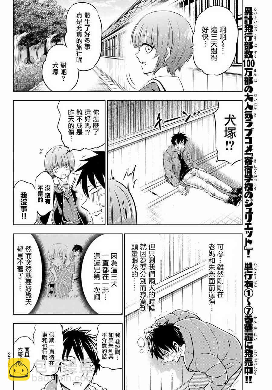 第59话3