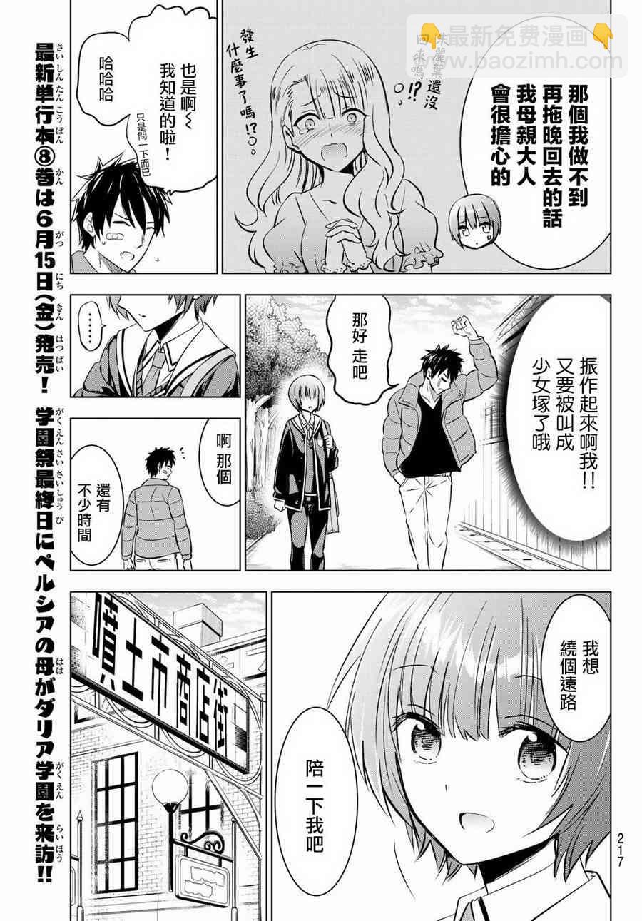 第59话4