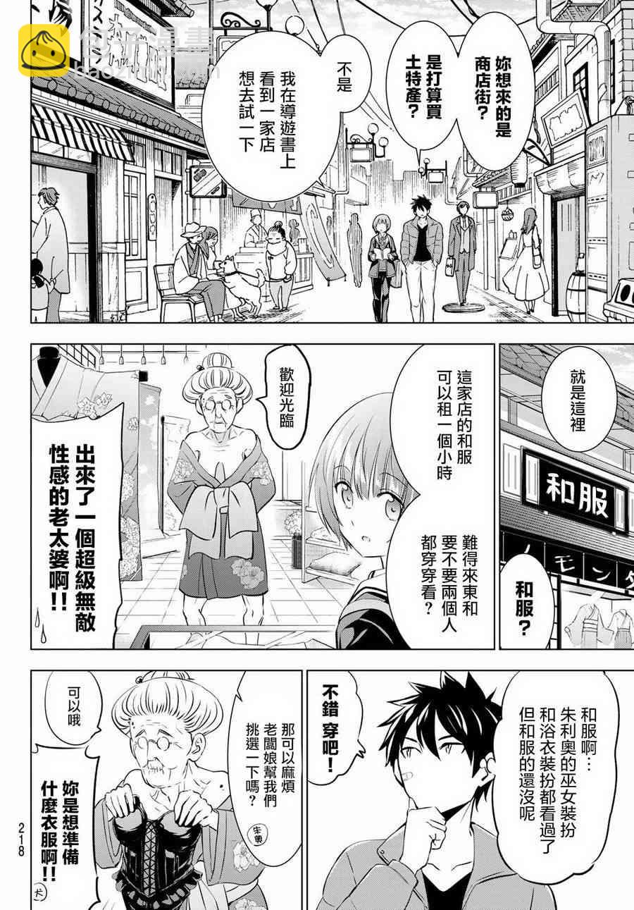 第59话5