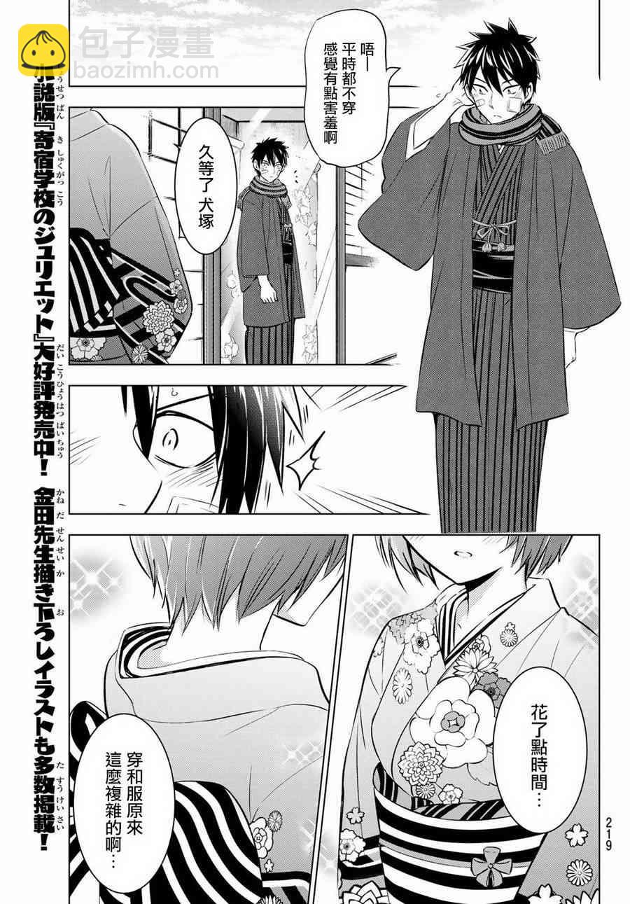 第59话6