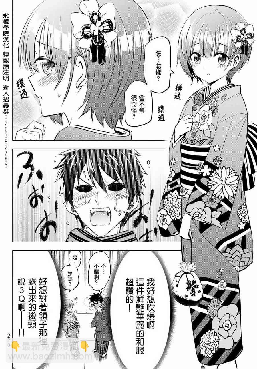 第59话7