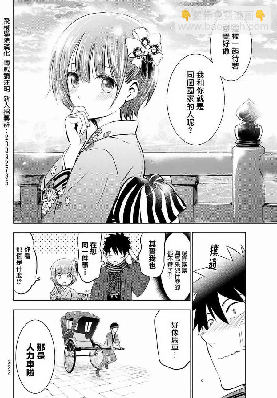 第59话9