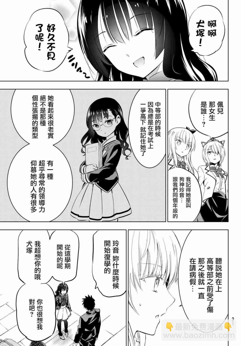 第60话12
