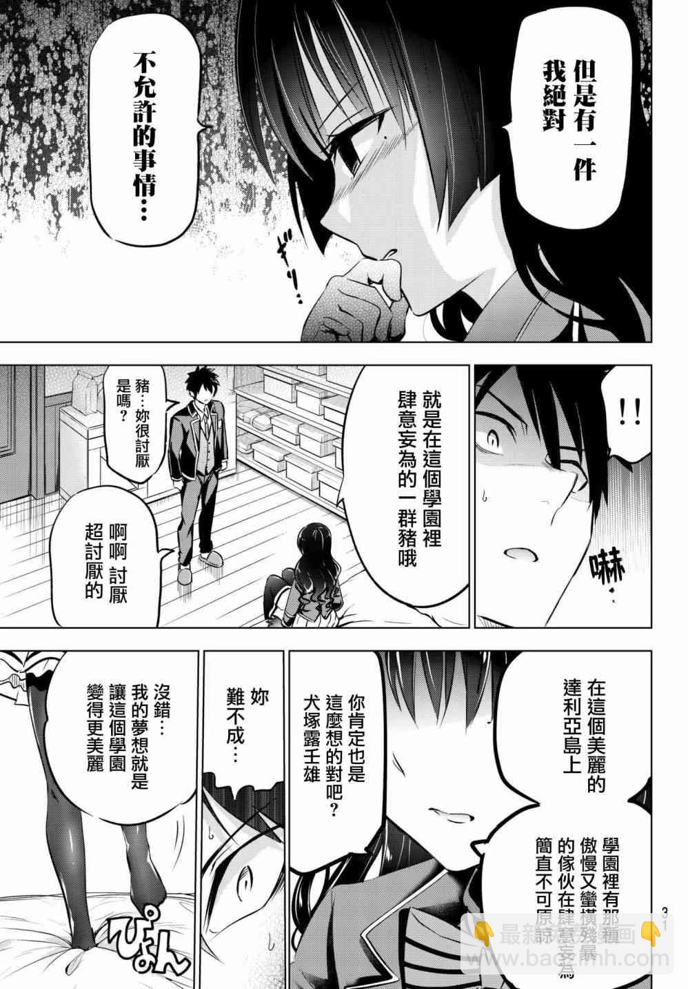第60话22