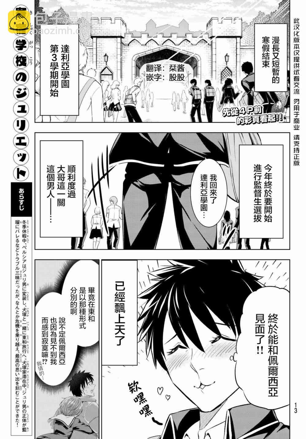第60话4