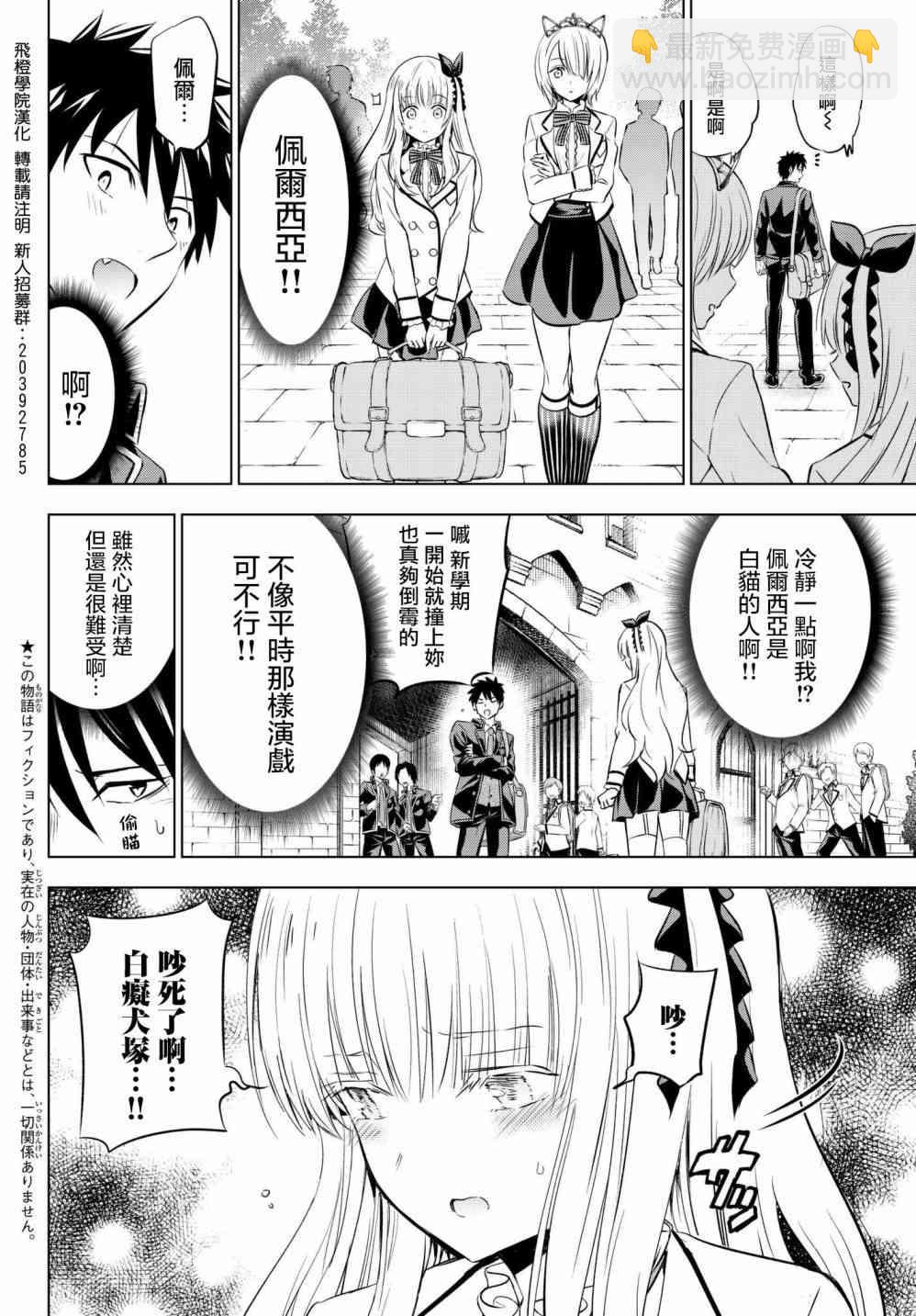 第60话5