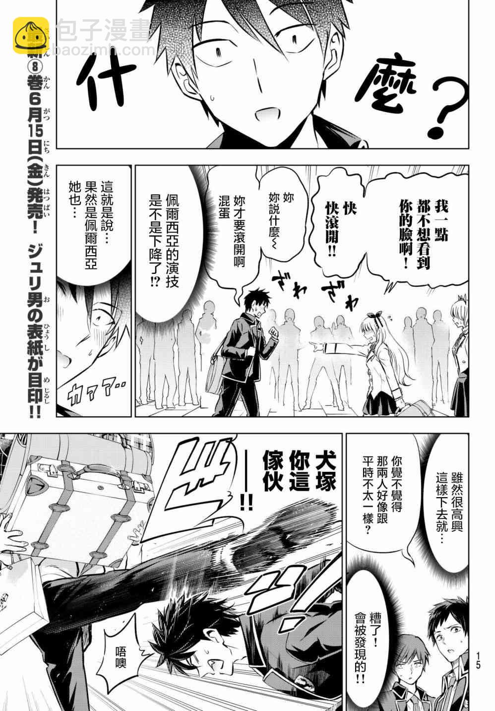 第60话6