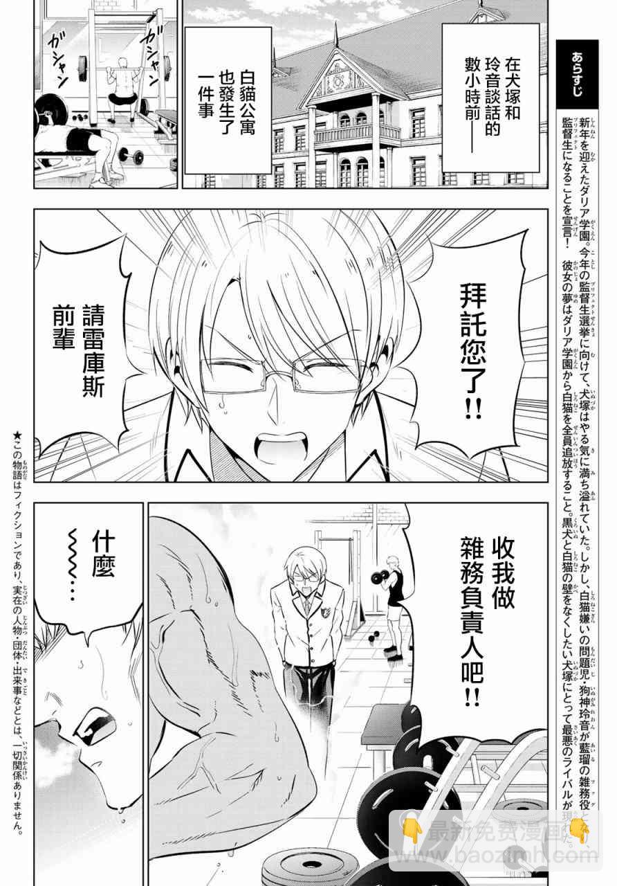 第61话1