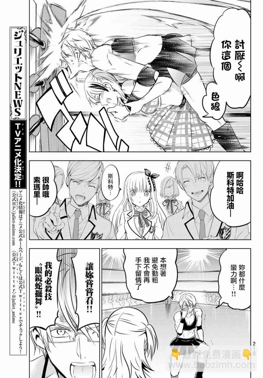 第61话10