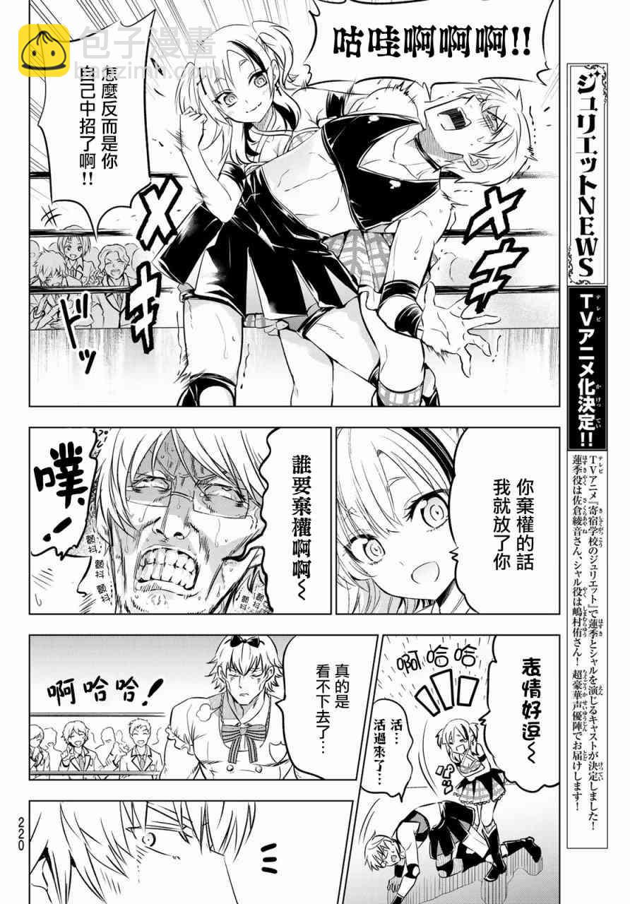 第61话11