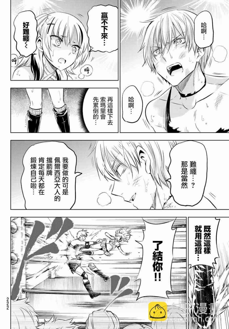 第61话13