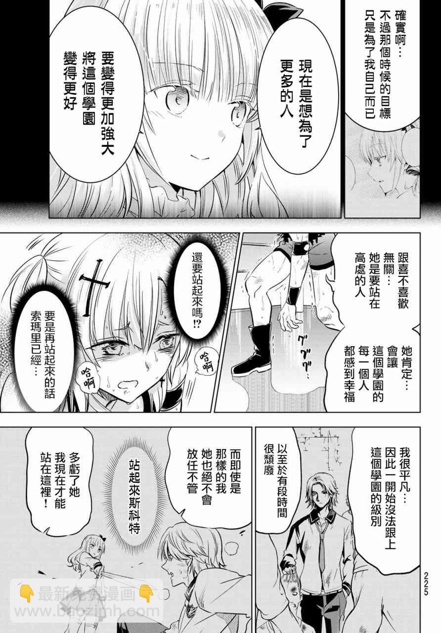 第61话16