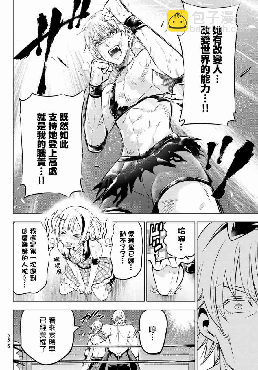 第61话17
