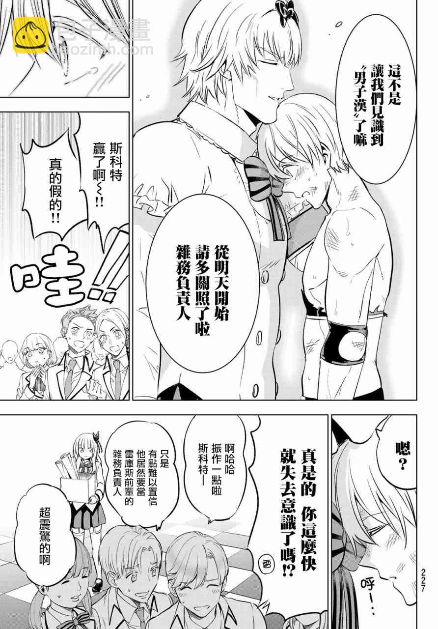 第61话18