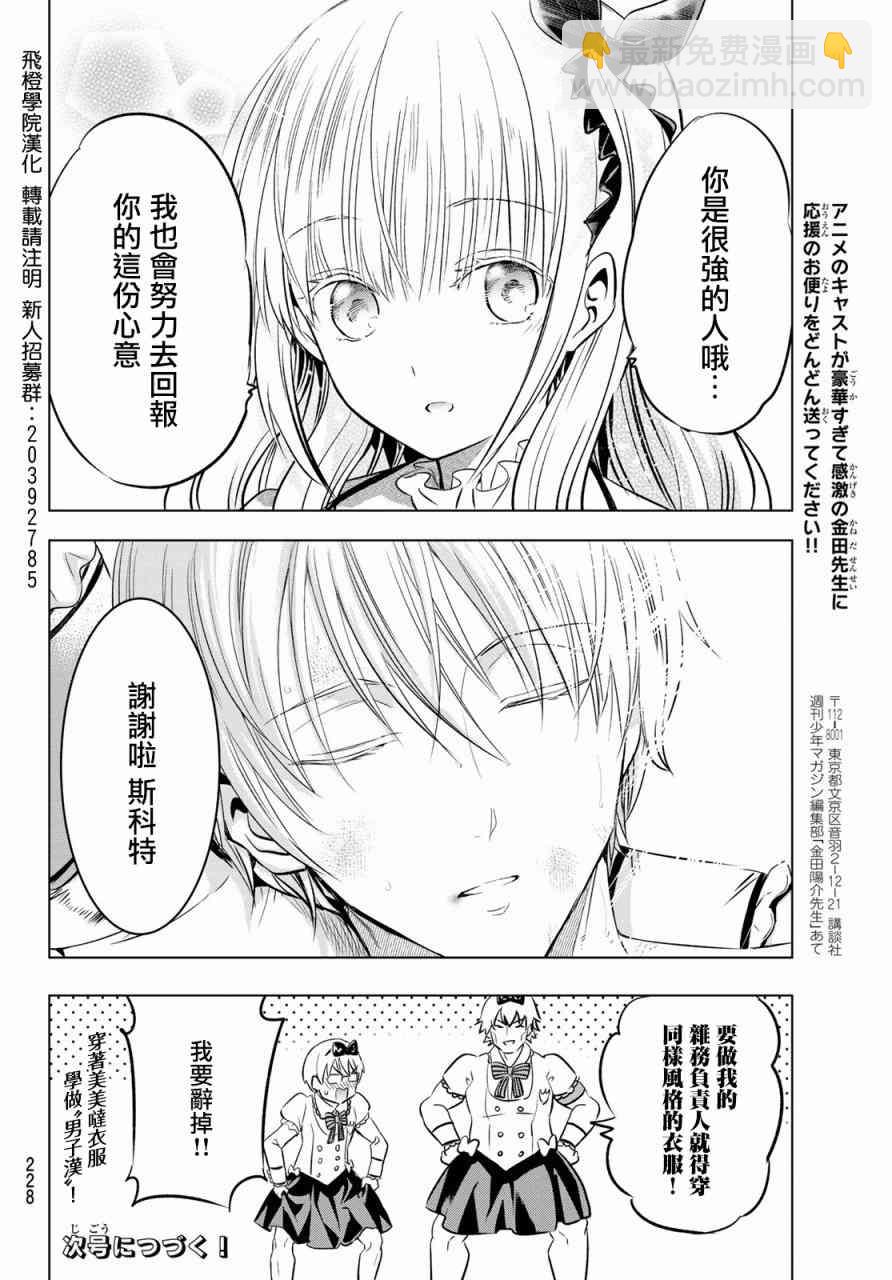 第61话19