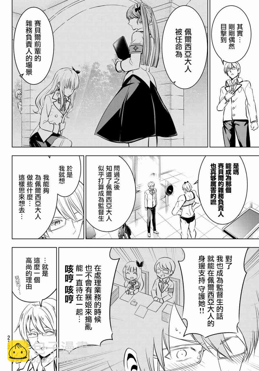第61话3