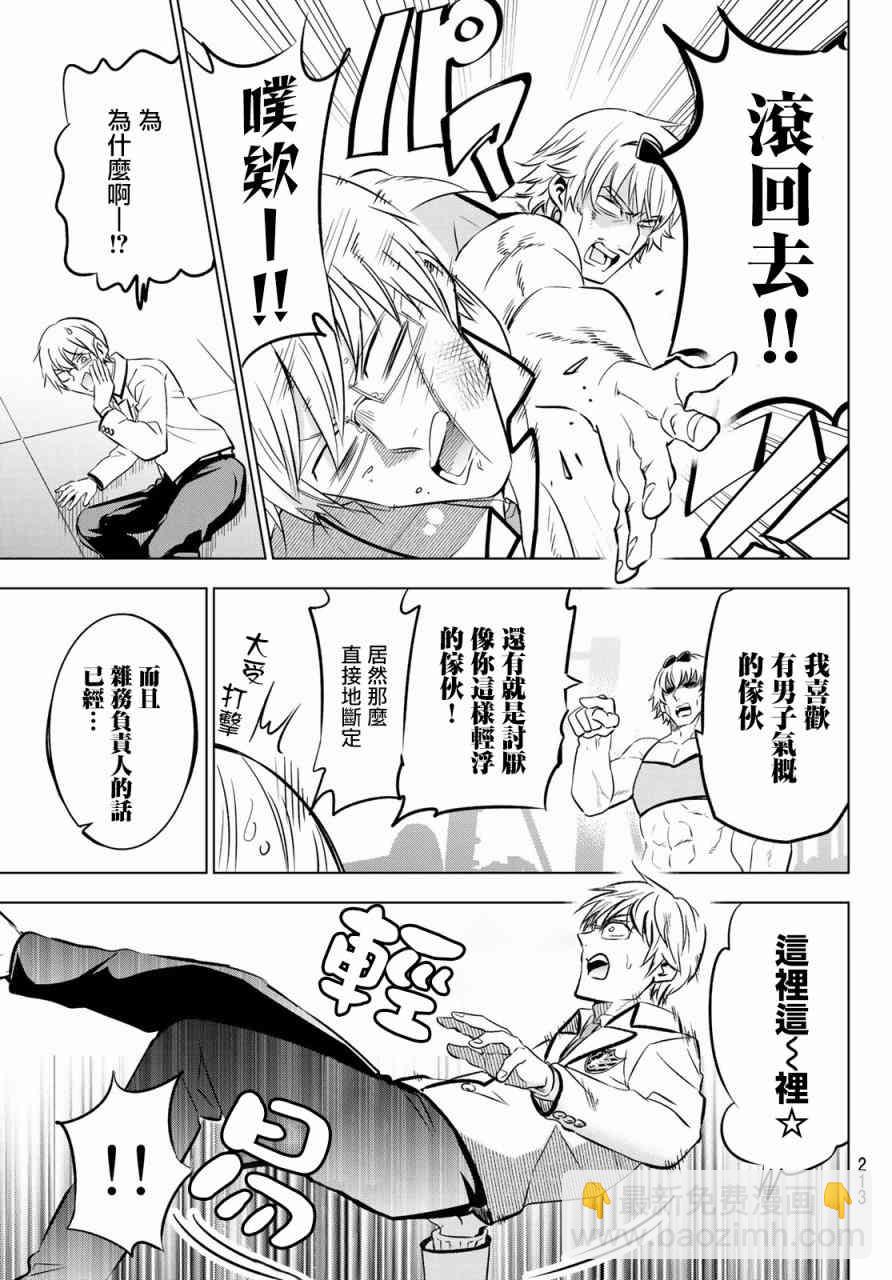 第61话4