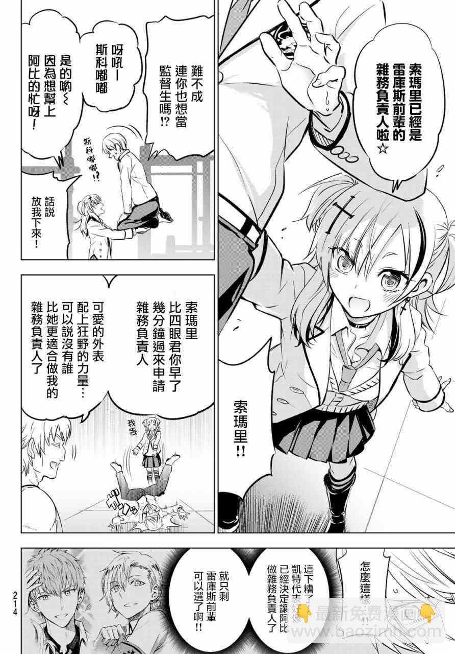 第61话5