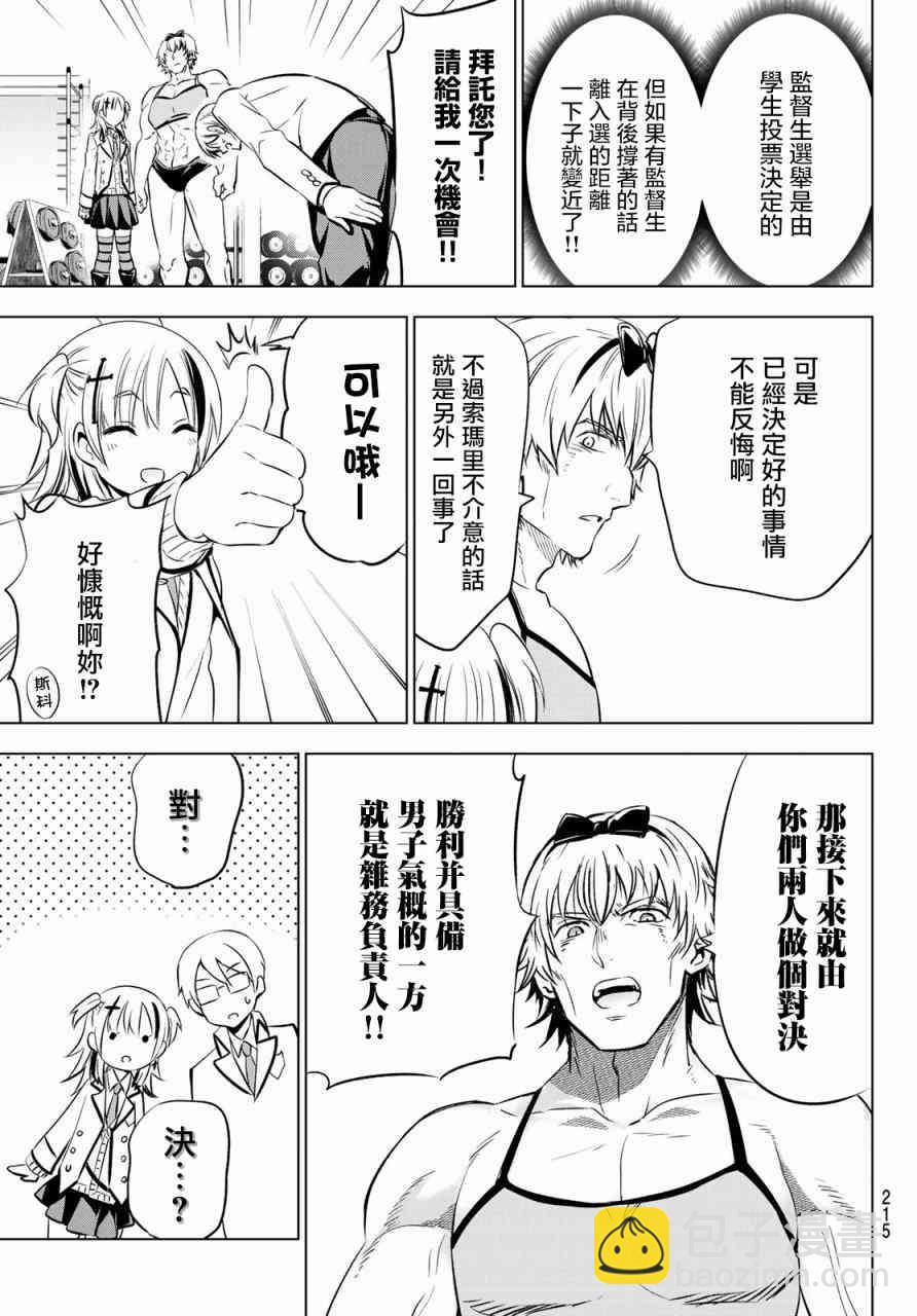第61话6