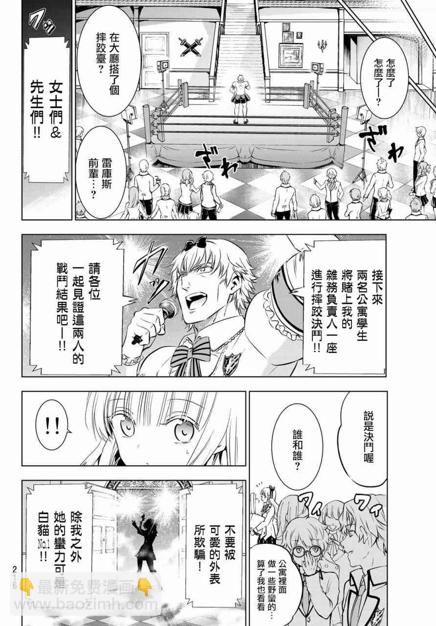 第61话7