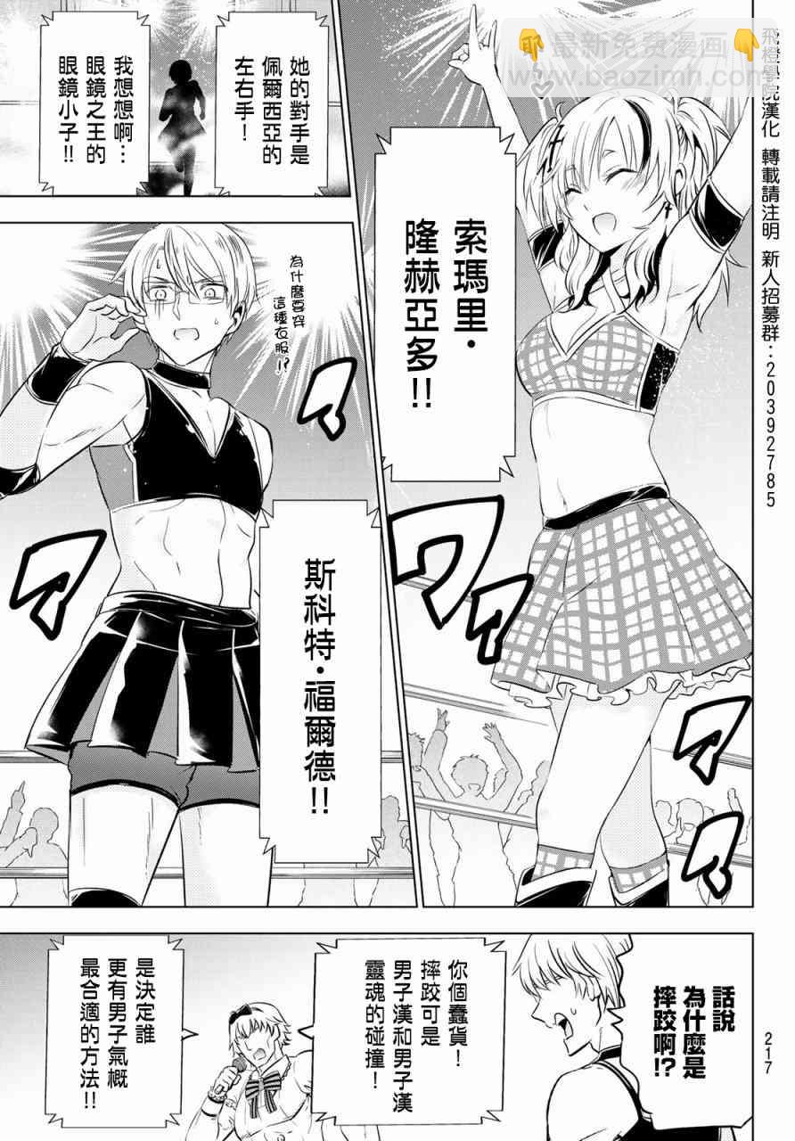 第61话8