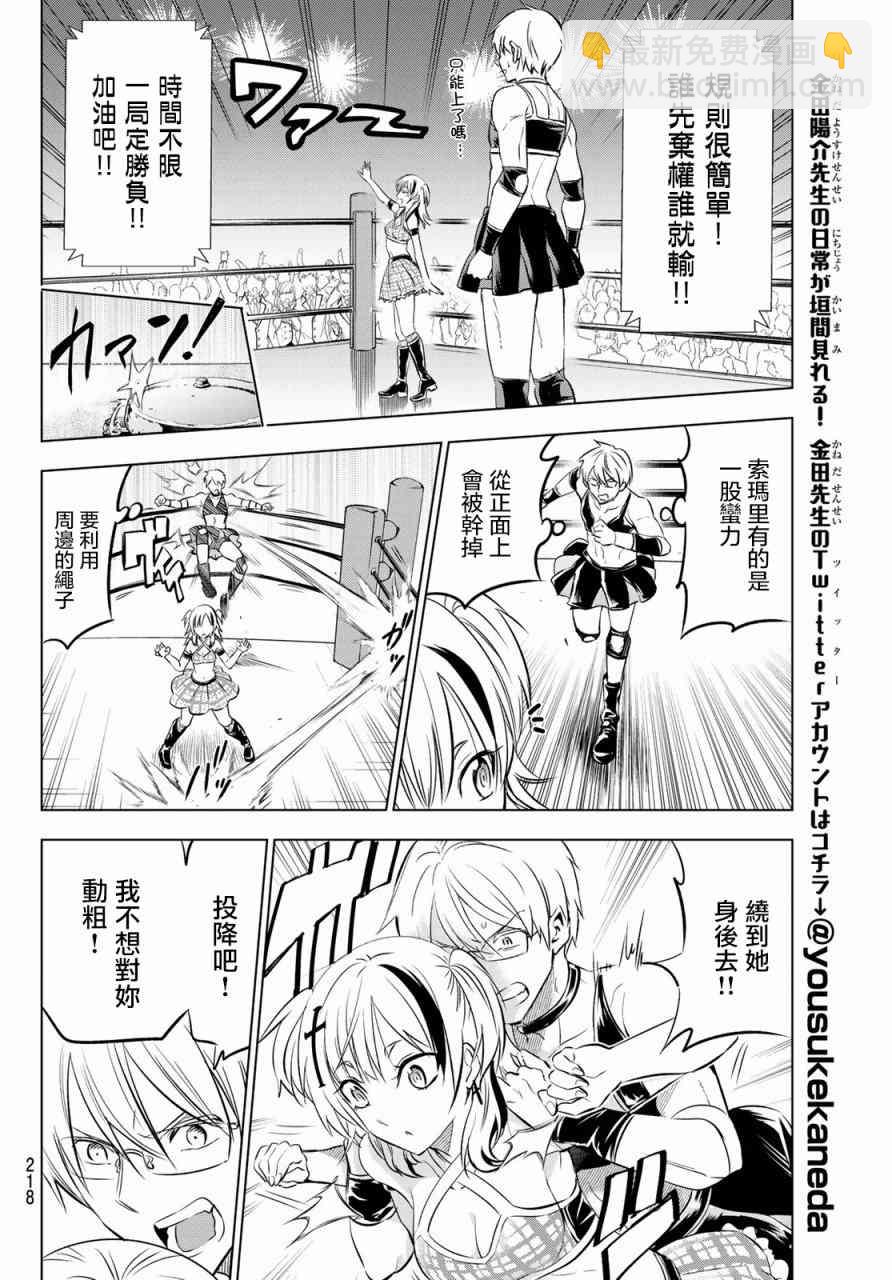 第61话9
