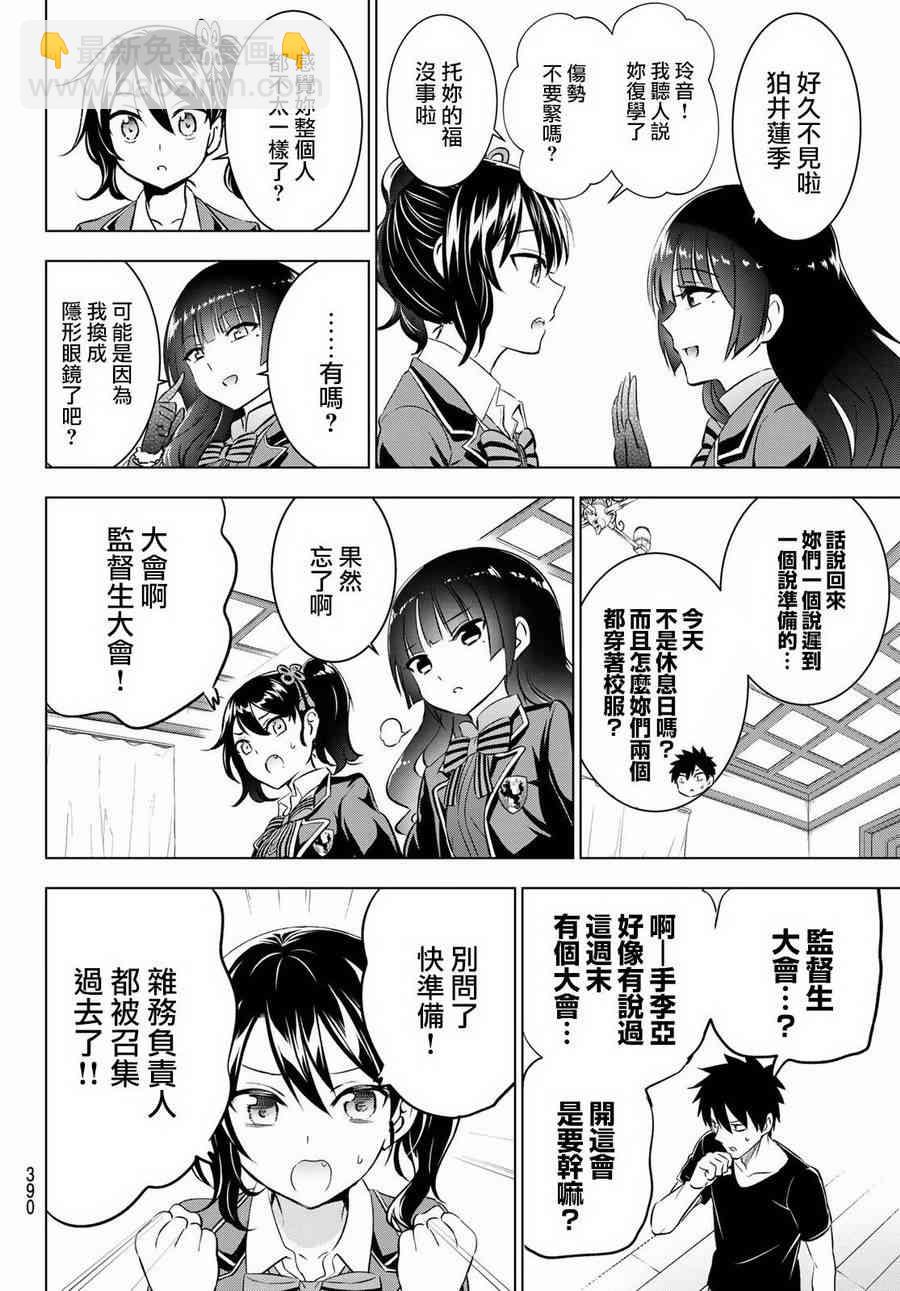 第62话3