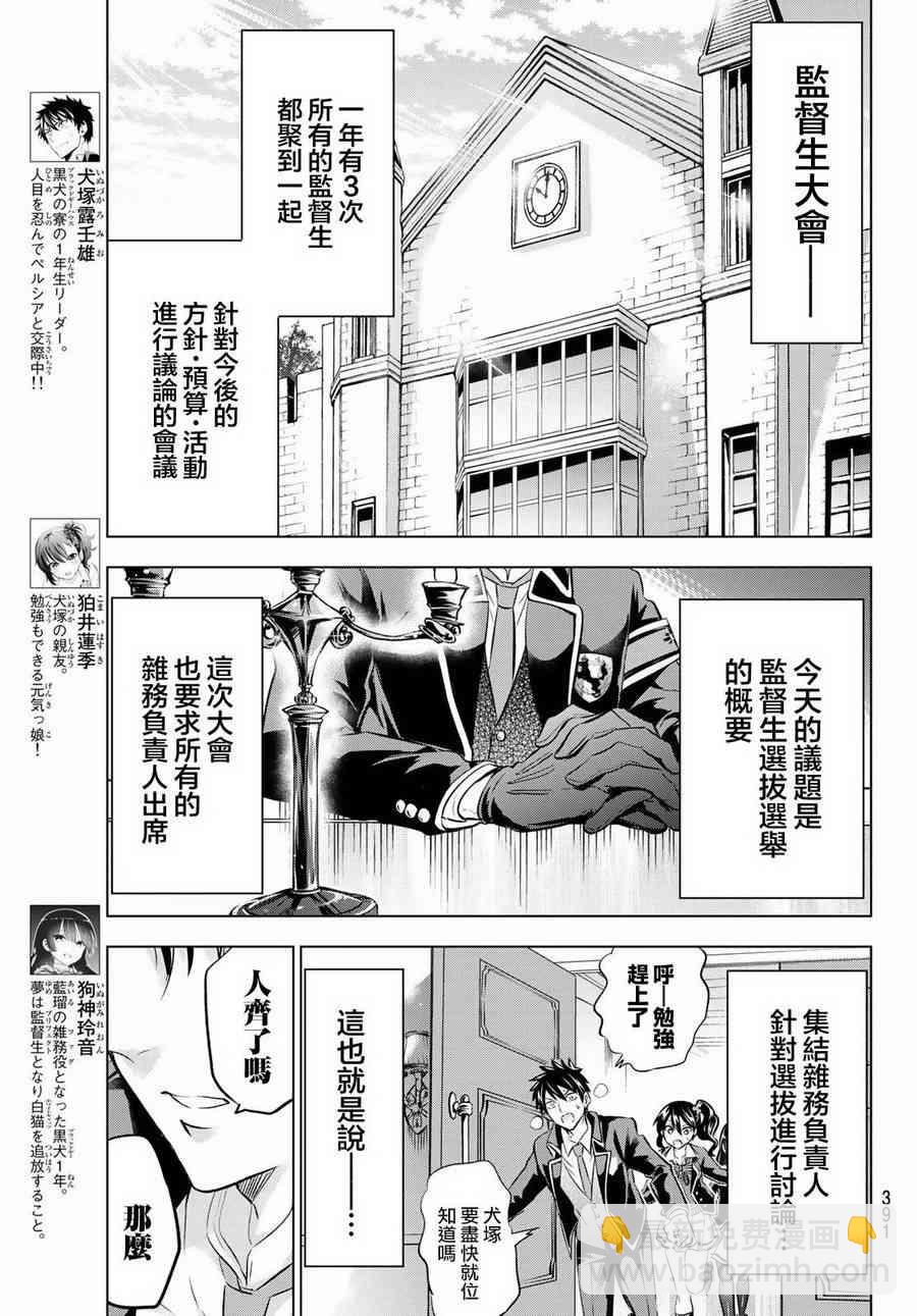 第62话4