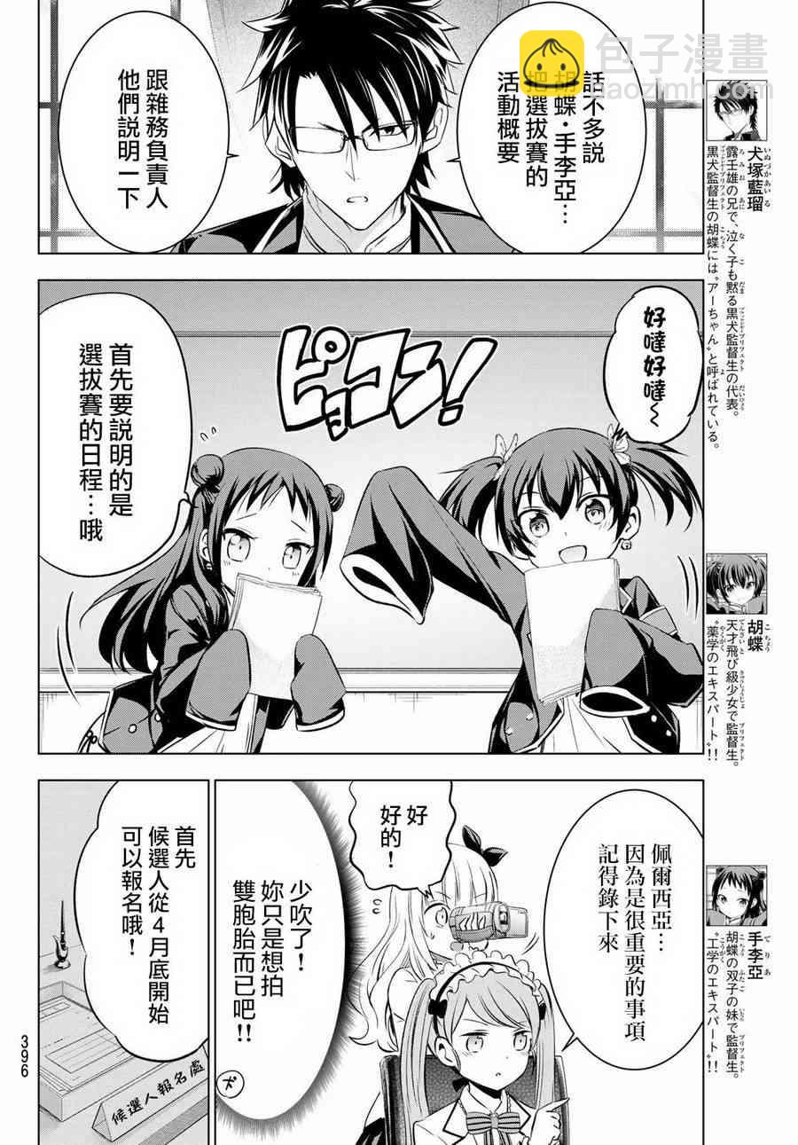 第62话8