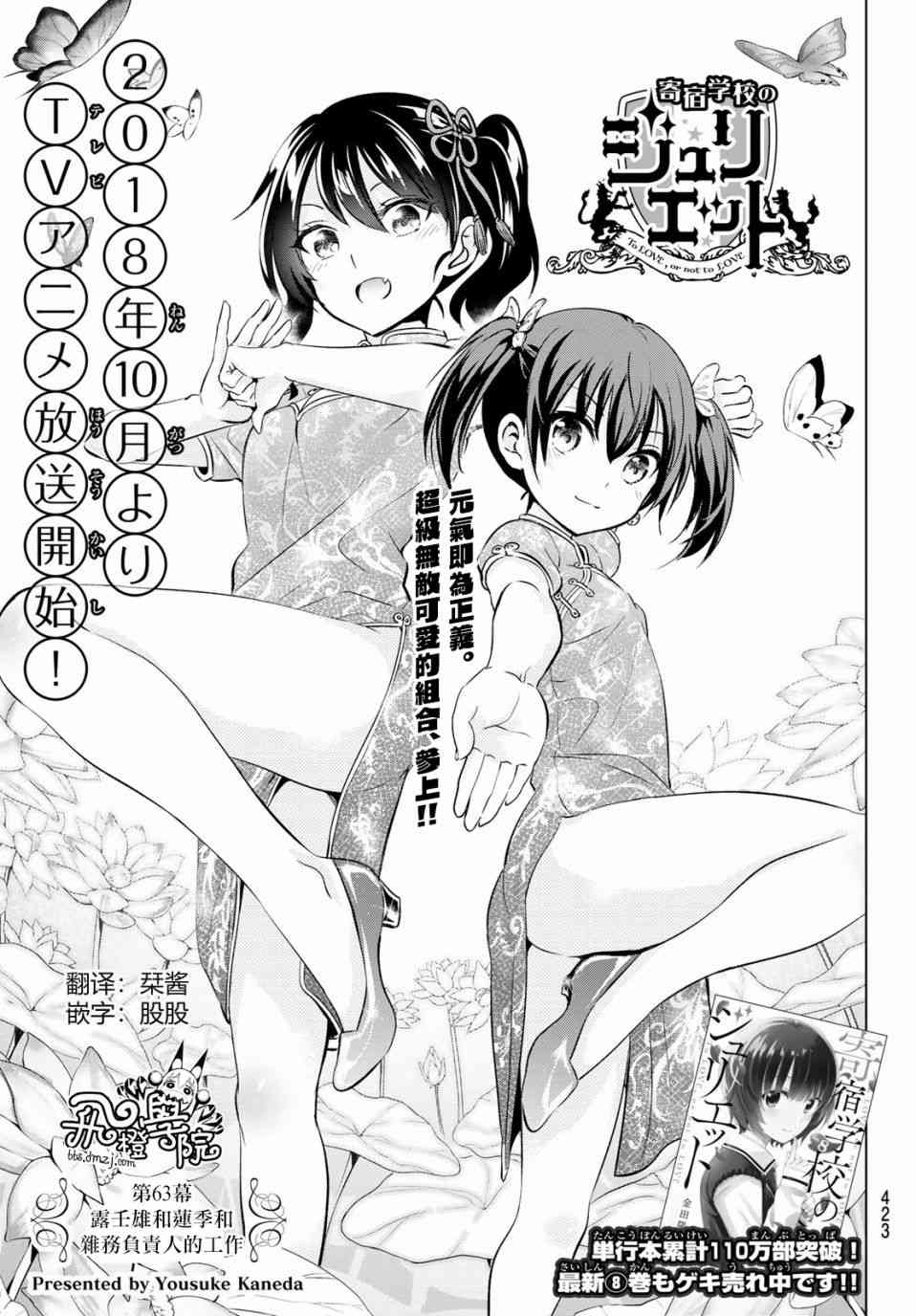 第63话0