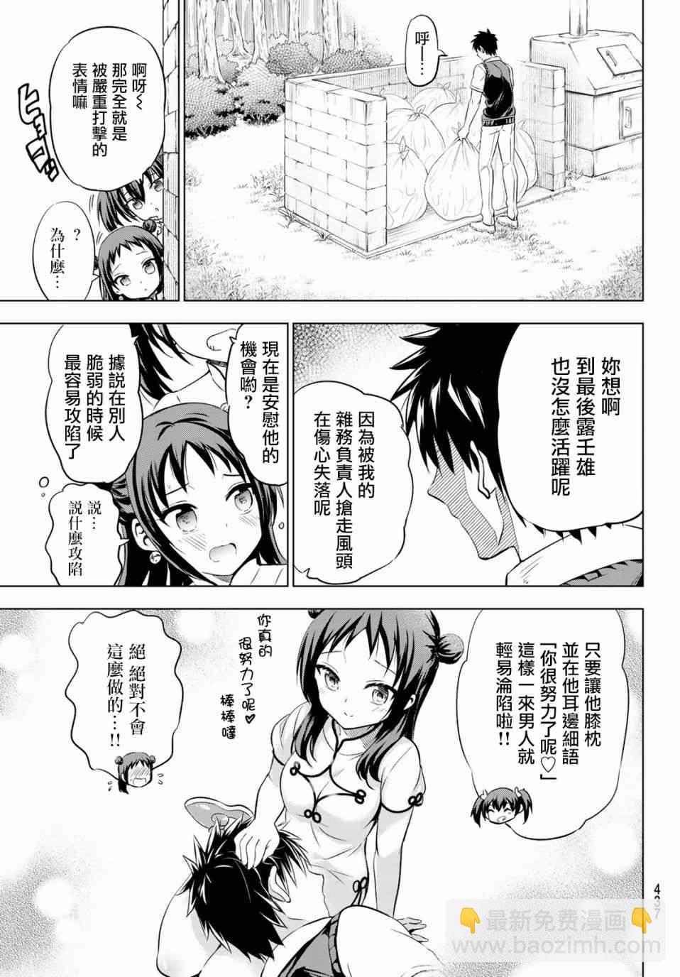 第63话14