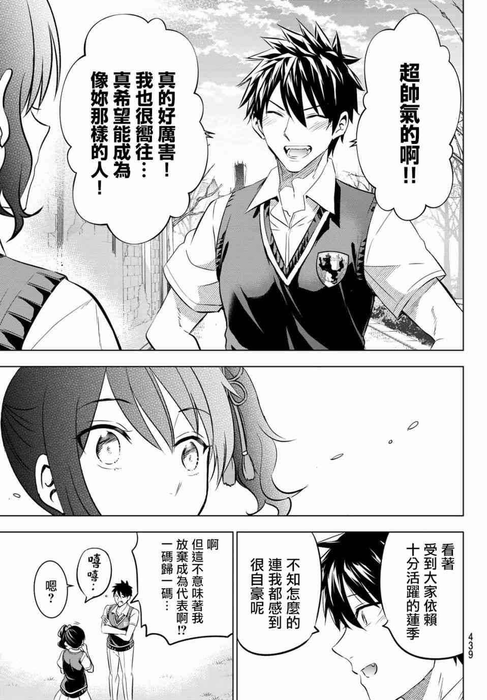 第63话16