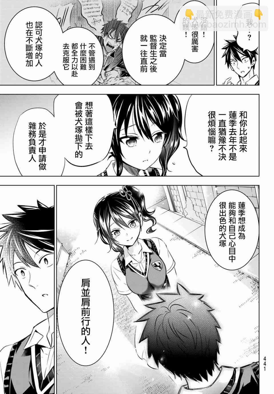 第63话18