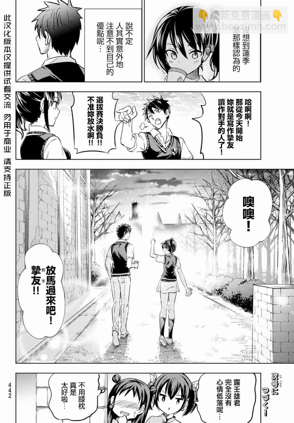 第63话19