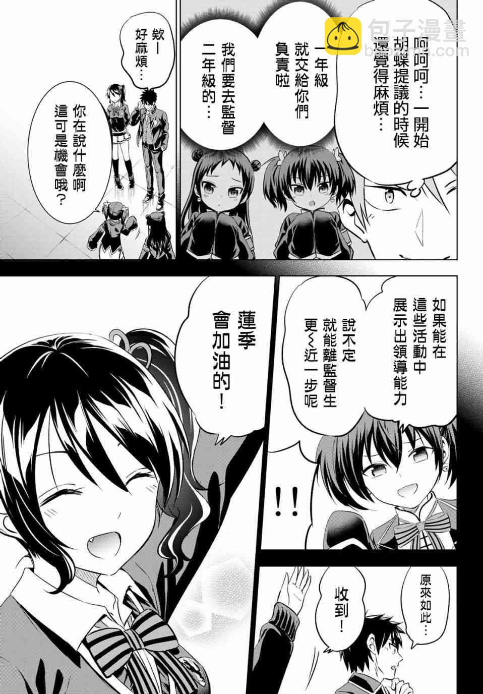 第63话2