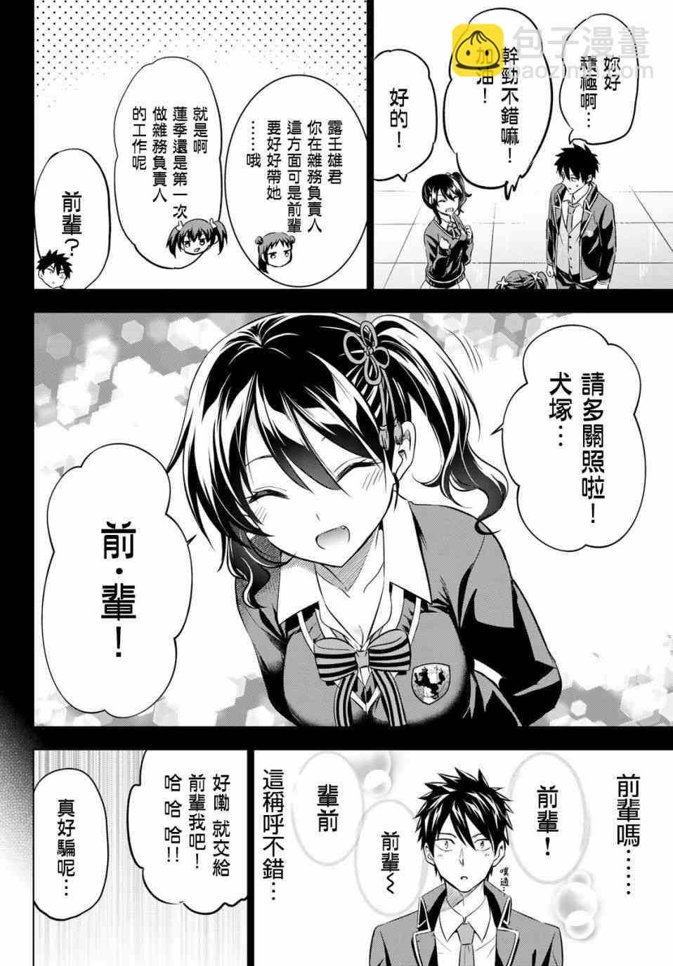 第63话3