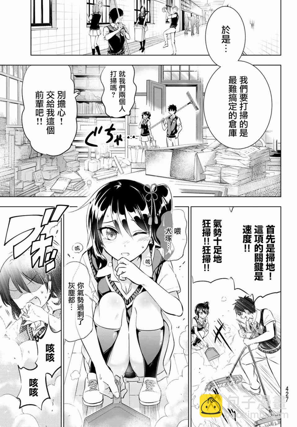 第63话4
