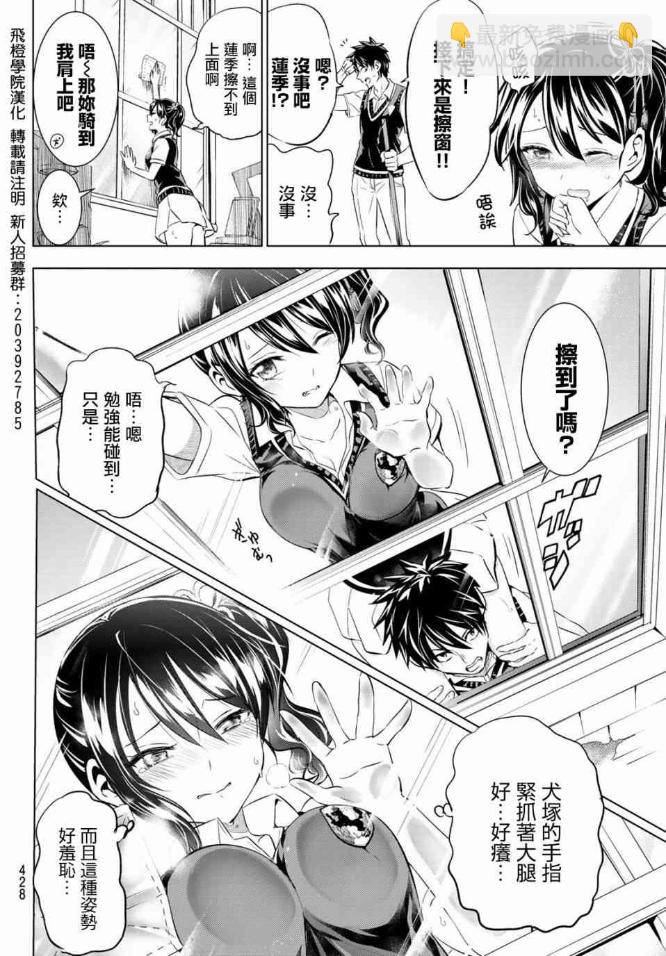 第63话5
