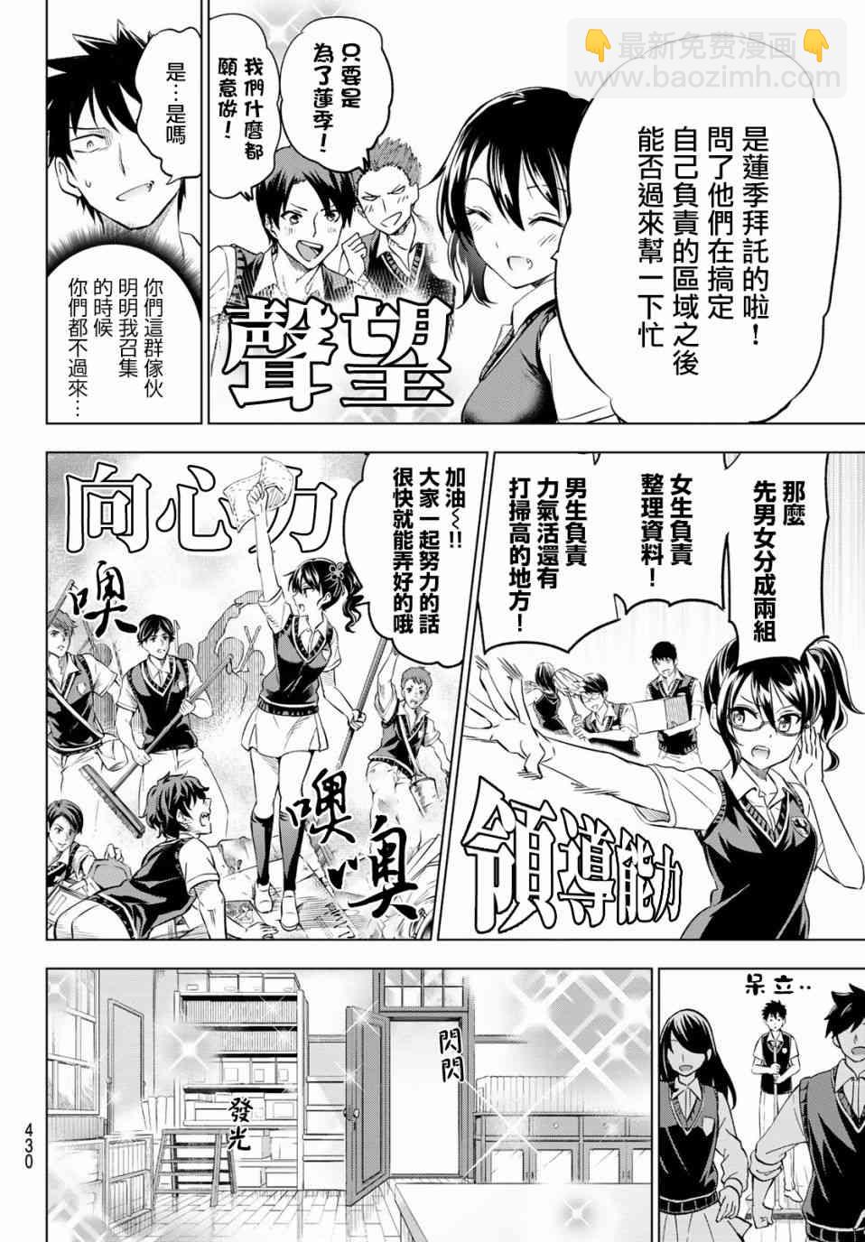 第63话7