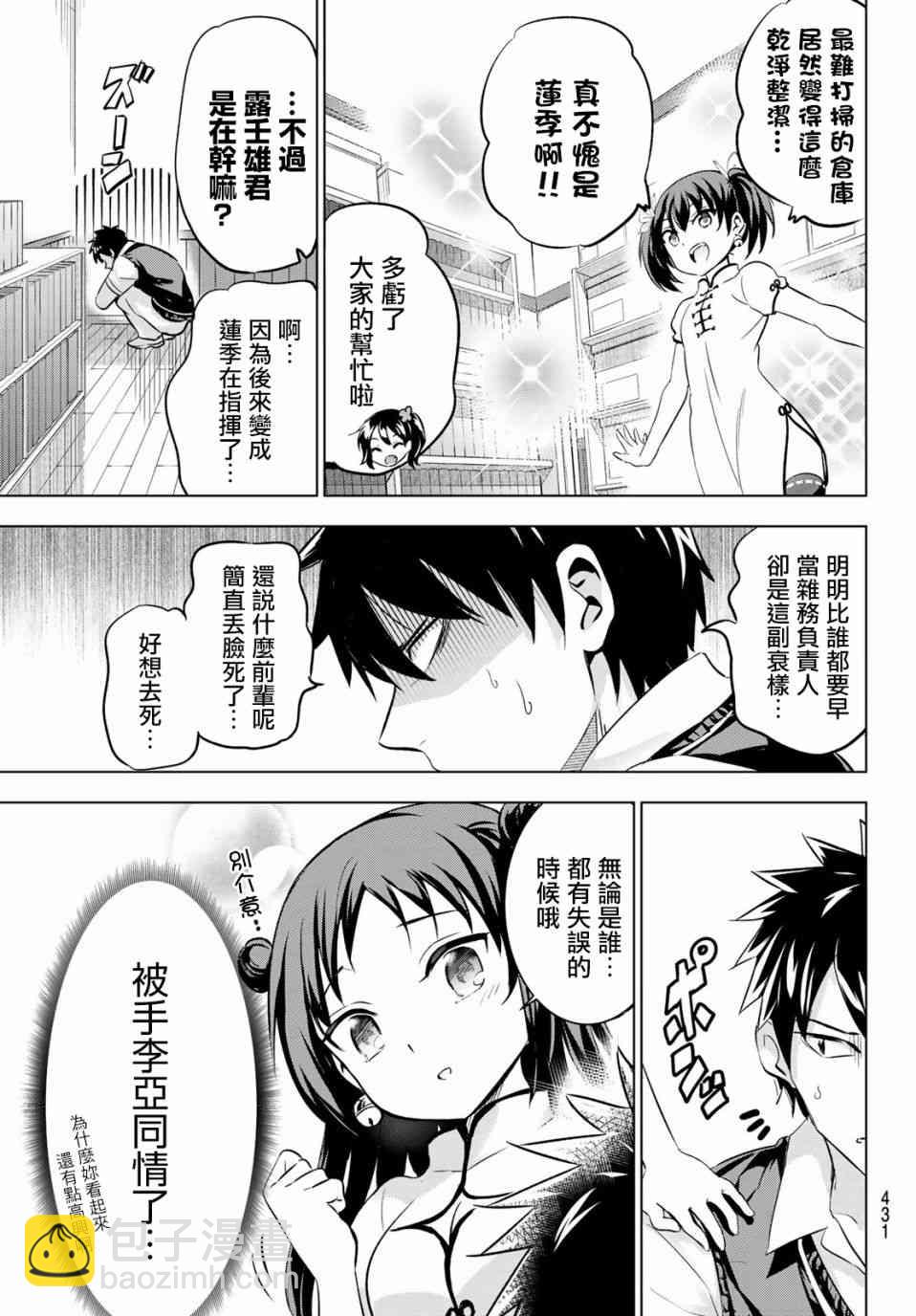 第63话8