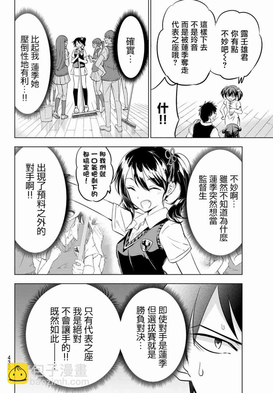 第63话9