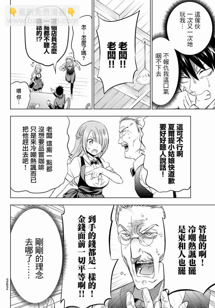 第64话11