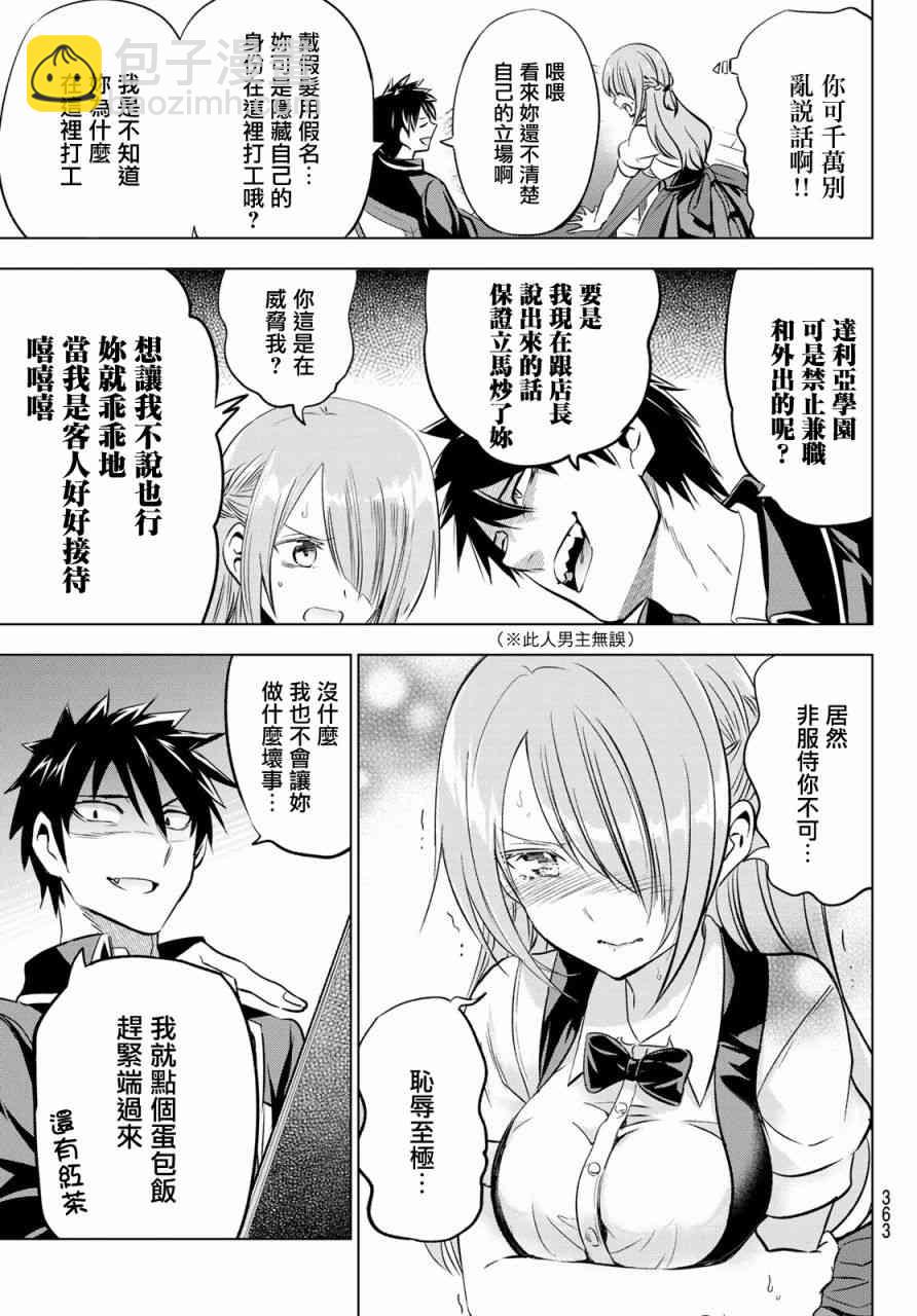 第64话12