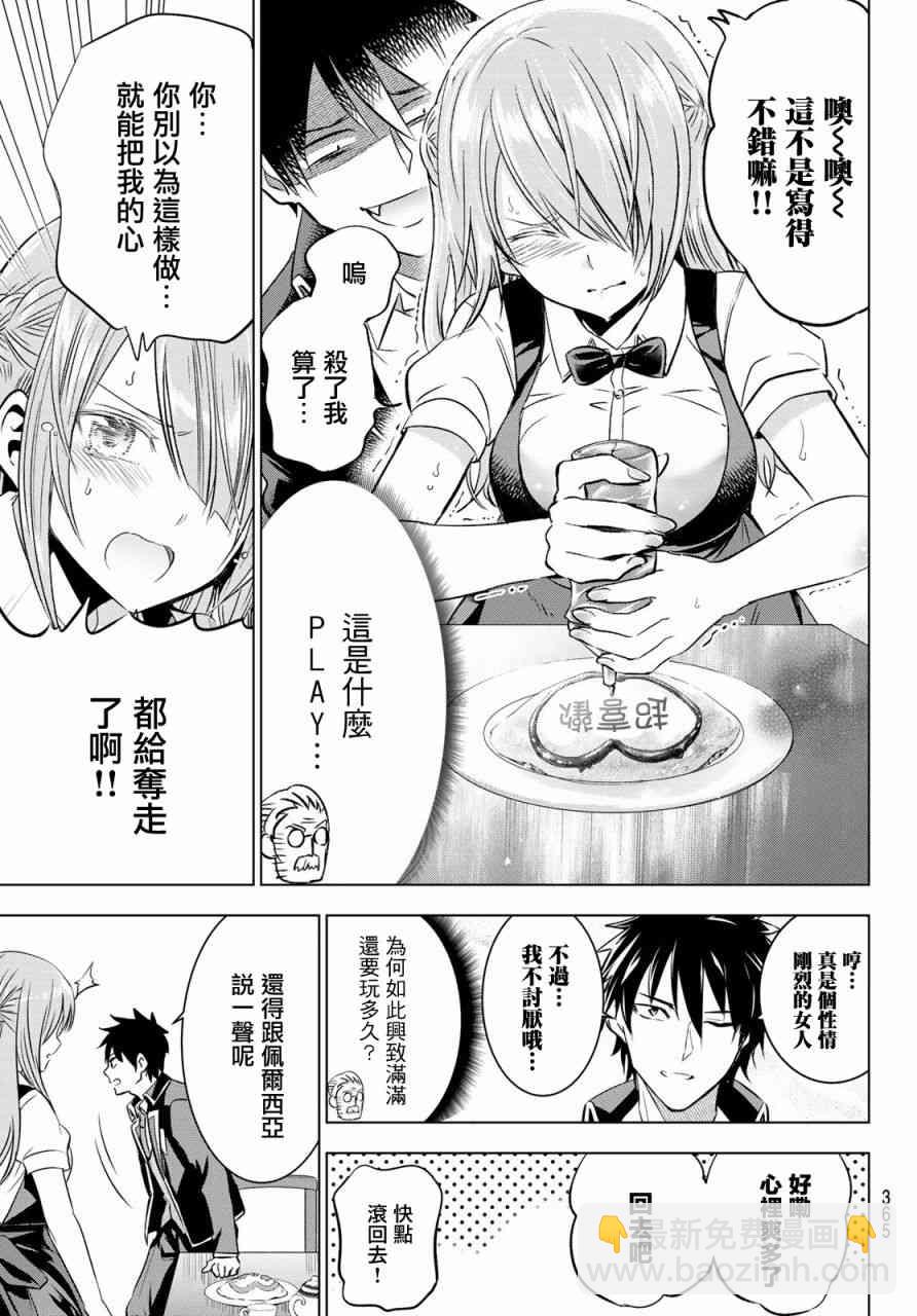 第64话14