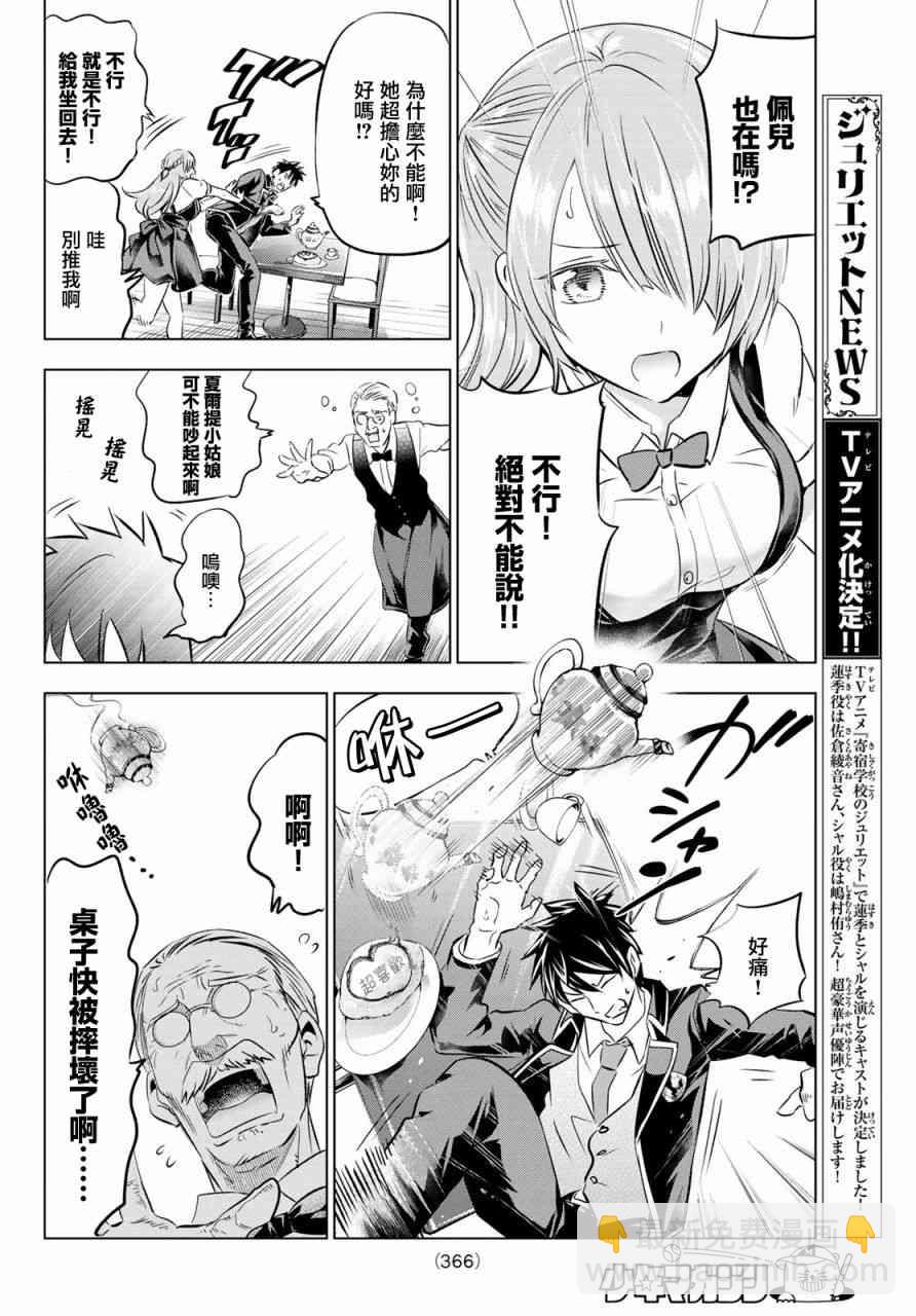 第64话15